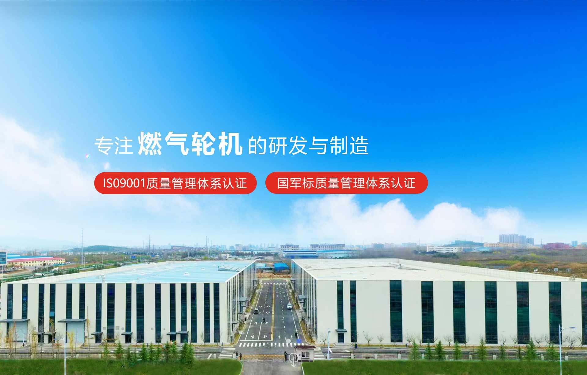 青岛中科国晟动力科技有限公司官网_青岛燃气轮机